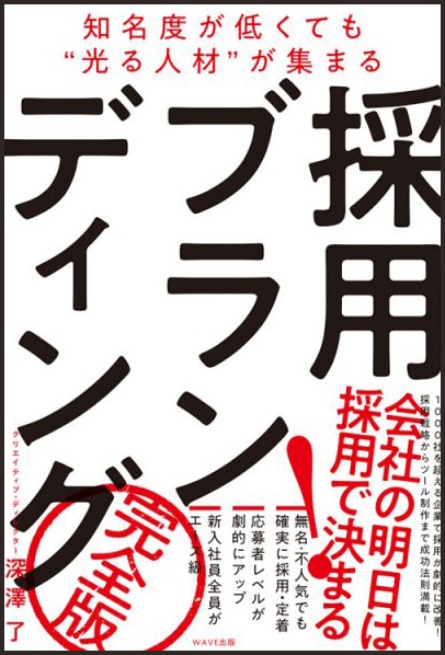 「知名度が低くても