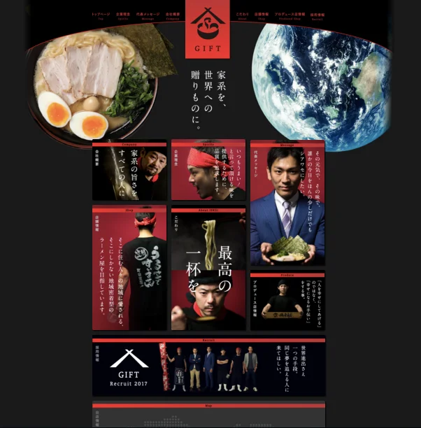 ギフト採用HP1.png