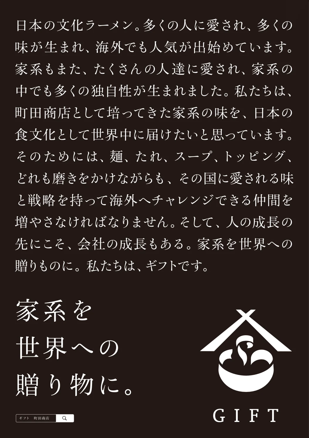 ギフトポスター1.png