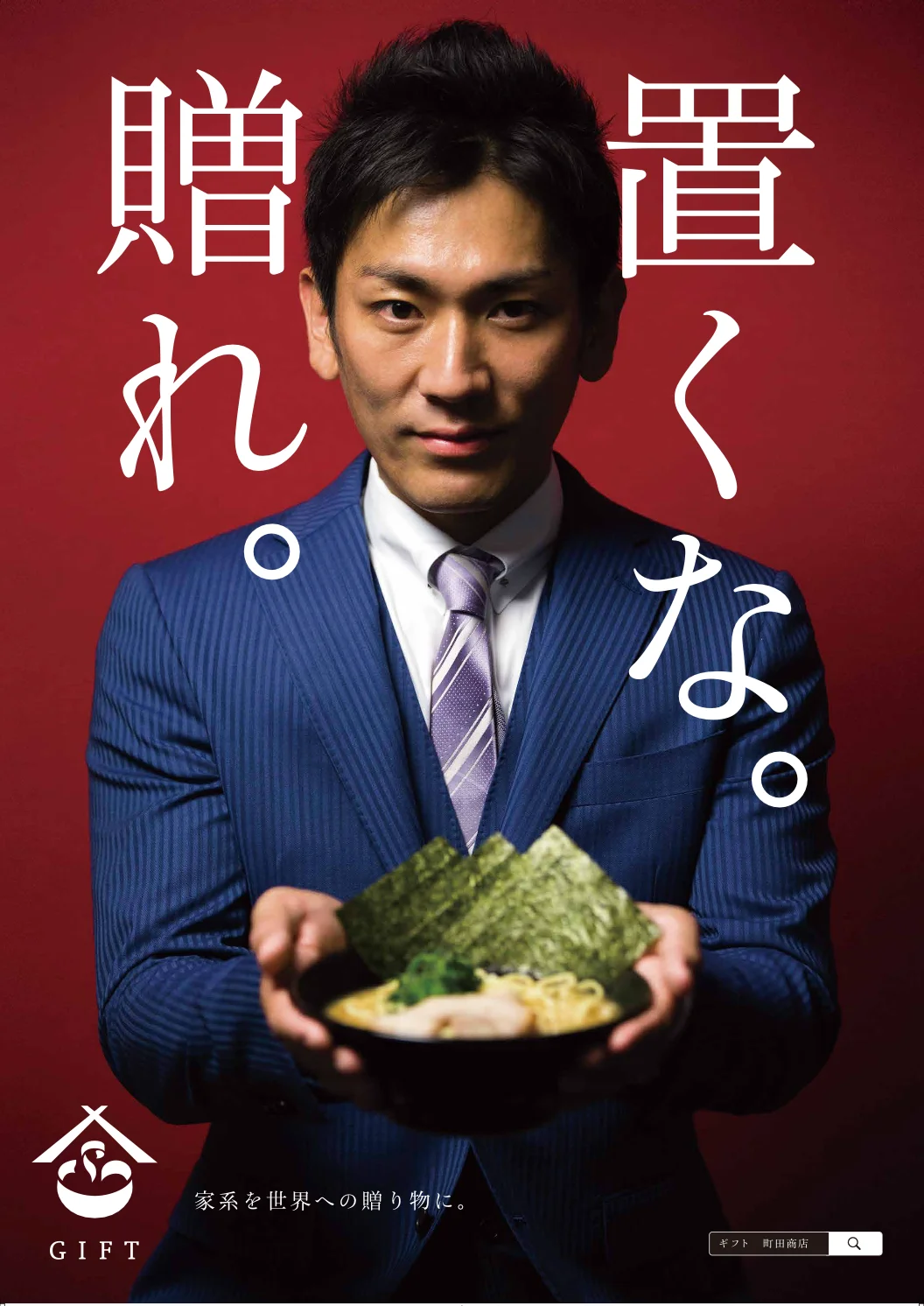 ギフトポスター2.png