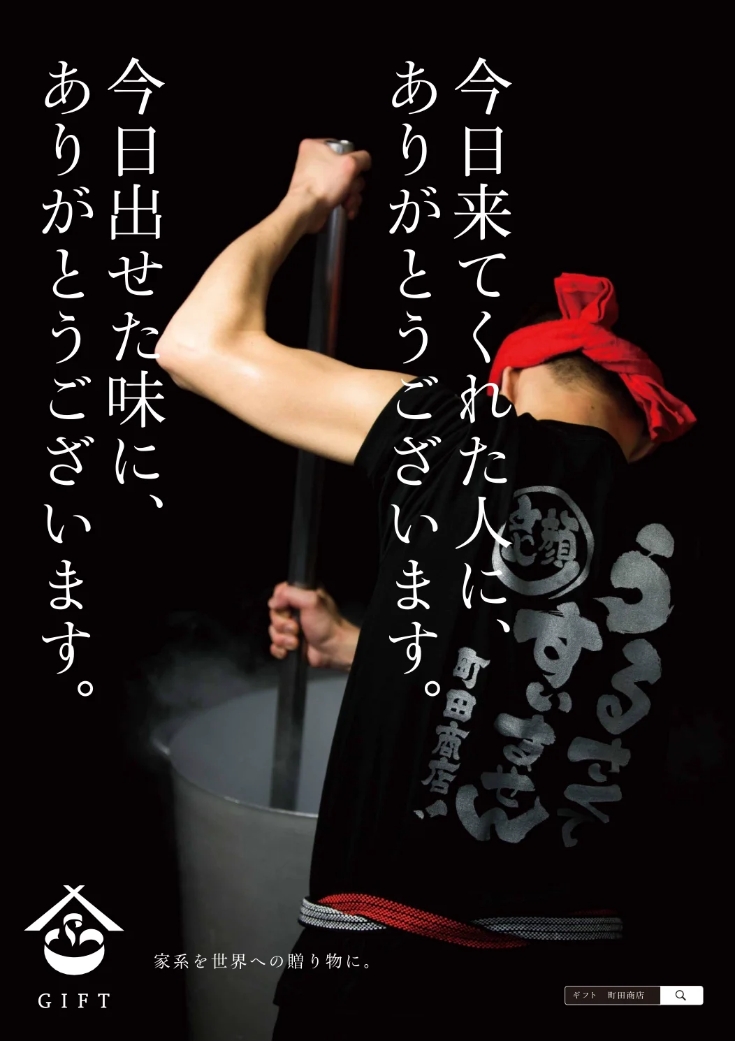 ギフトポスター3.png