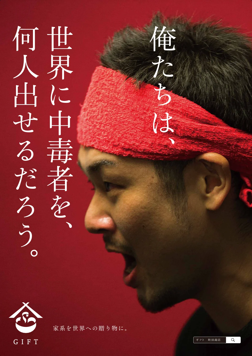 ギフトポスター4.png