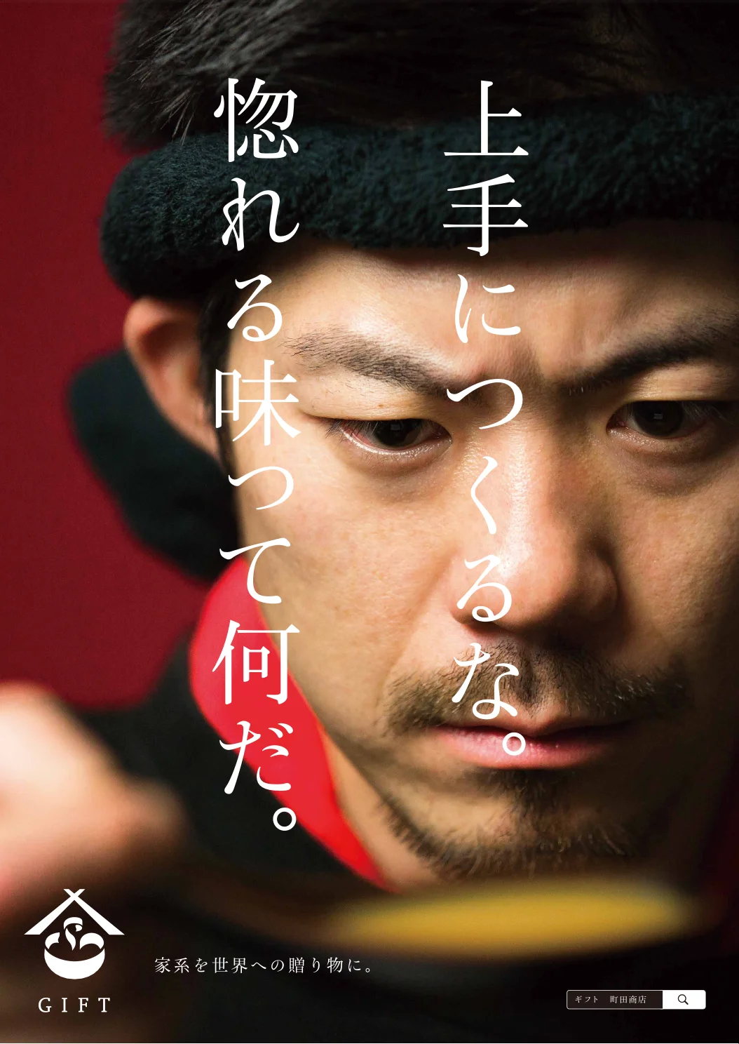 ギフトポスター5.png