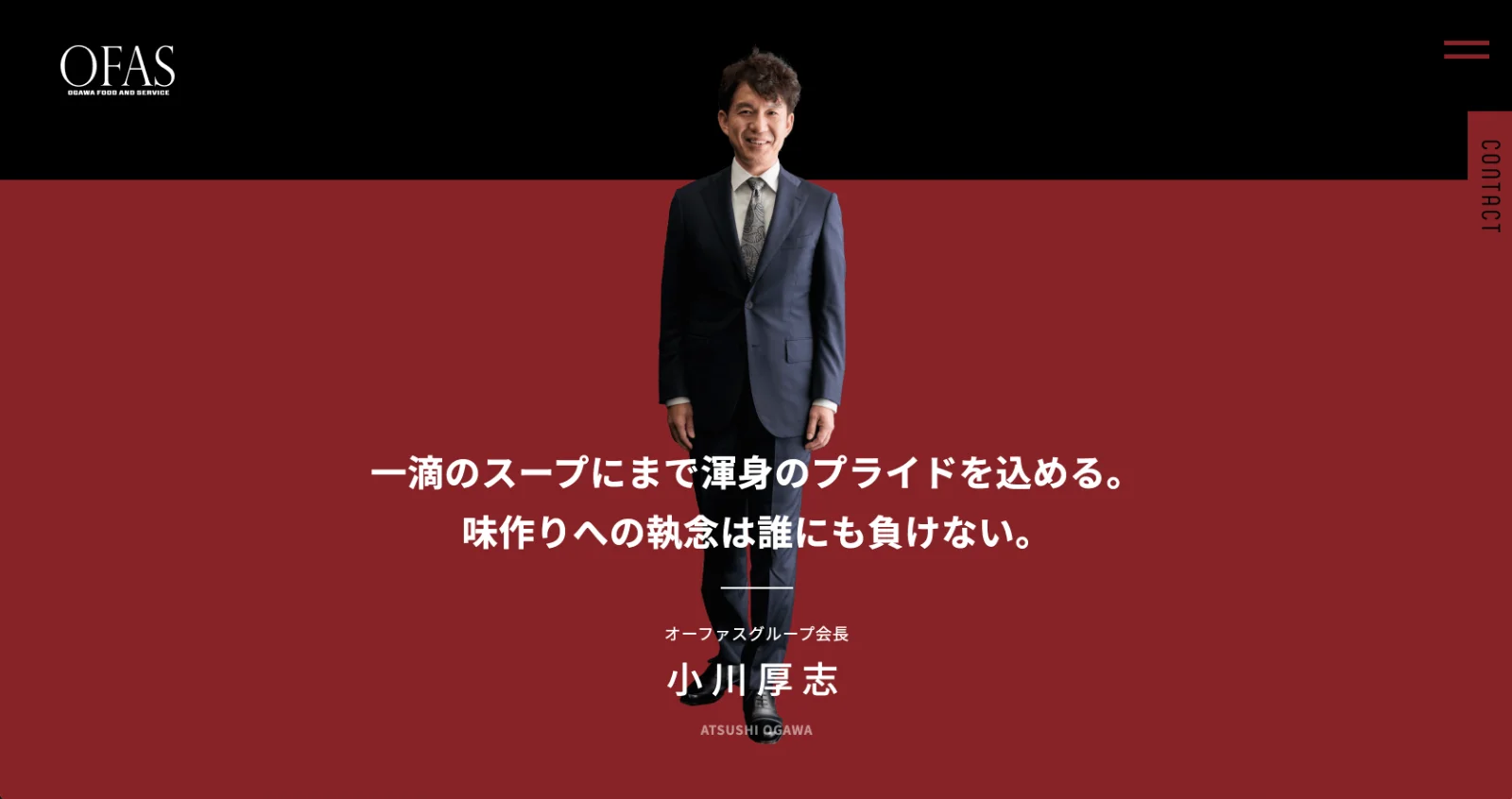 オーファス企業HP2.png