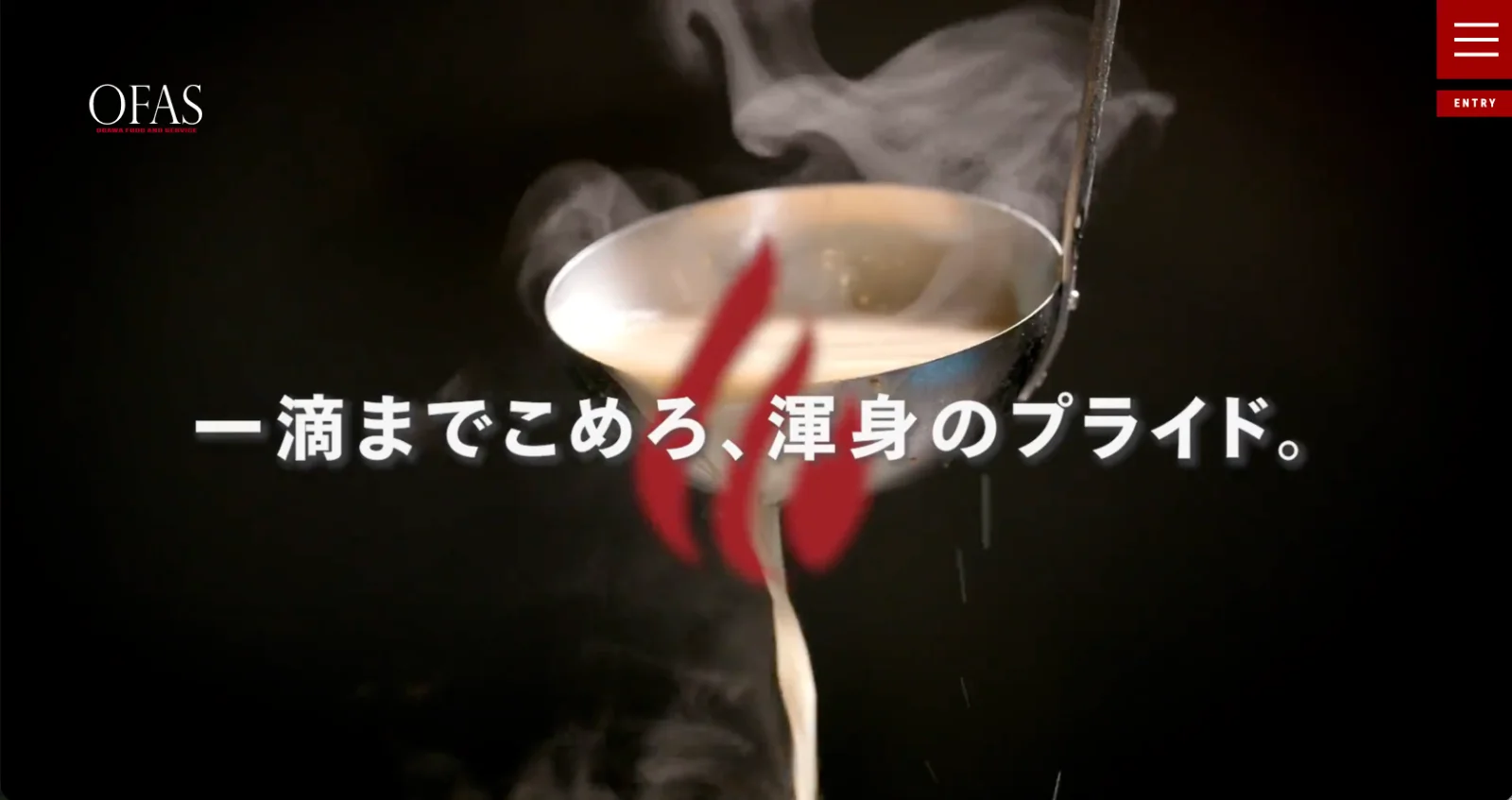 オーファス採用HP1.png