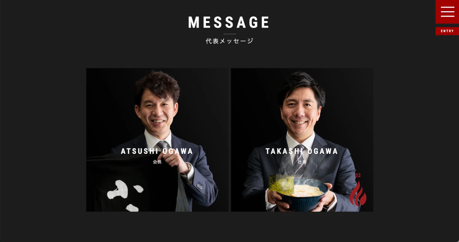 オーファス採用HP2.png